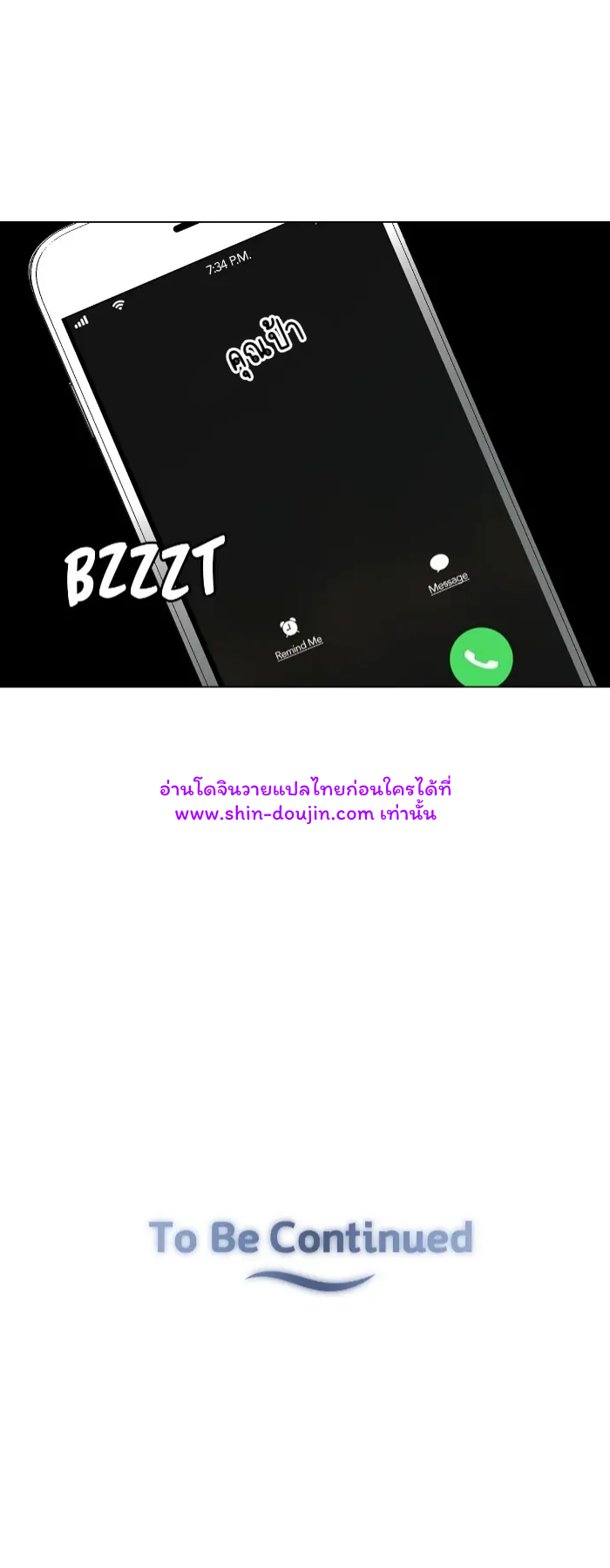 Someone Like You EP 17